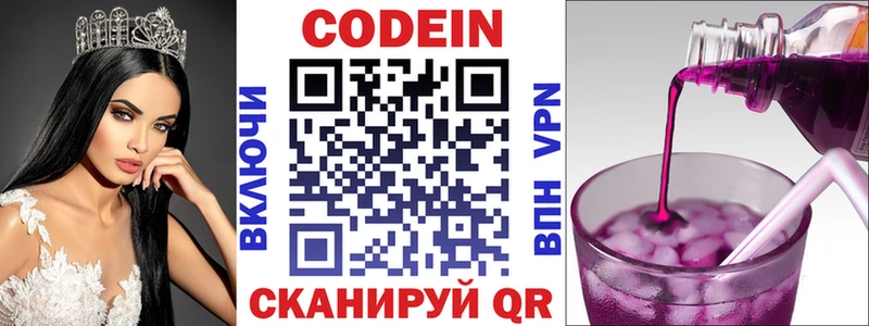 KRAKEN ссылка  Балашиха  Codein напиток Lean (лин) 