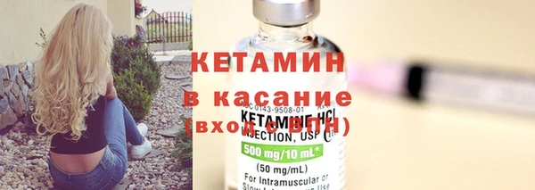 метамфетамин Бронницы