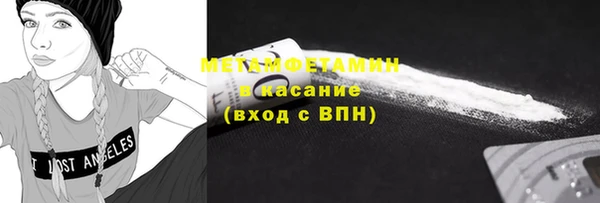 метамфетамин Бронницы