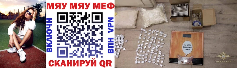 Меф мяу мяу  Балашиха